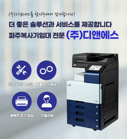 (주)디앤에스 모바일 비주얼 0