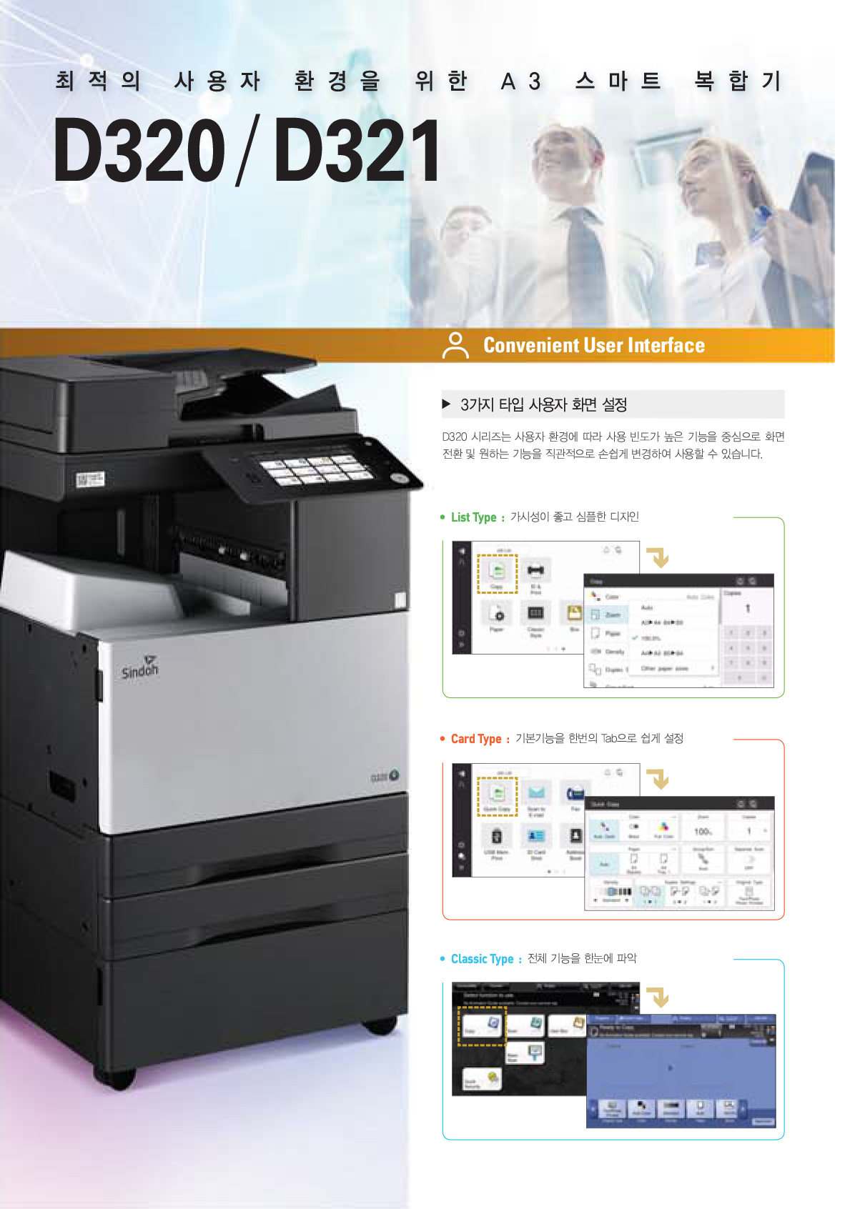 파주복사기임대