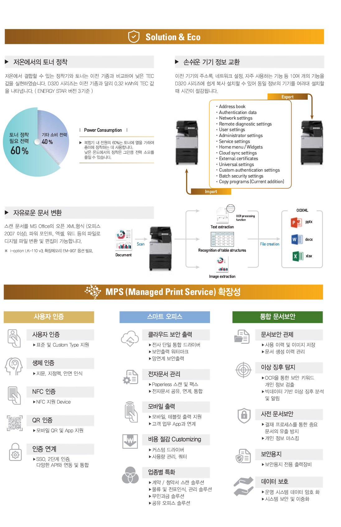 파주복사기임대