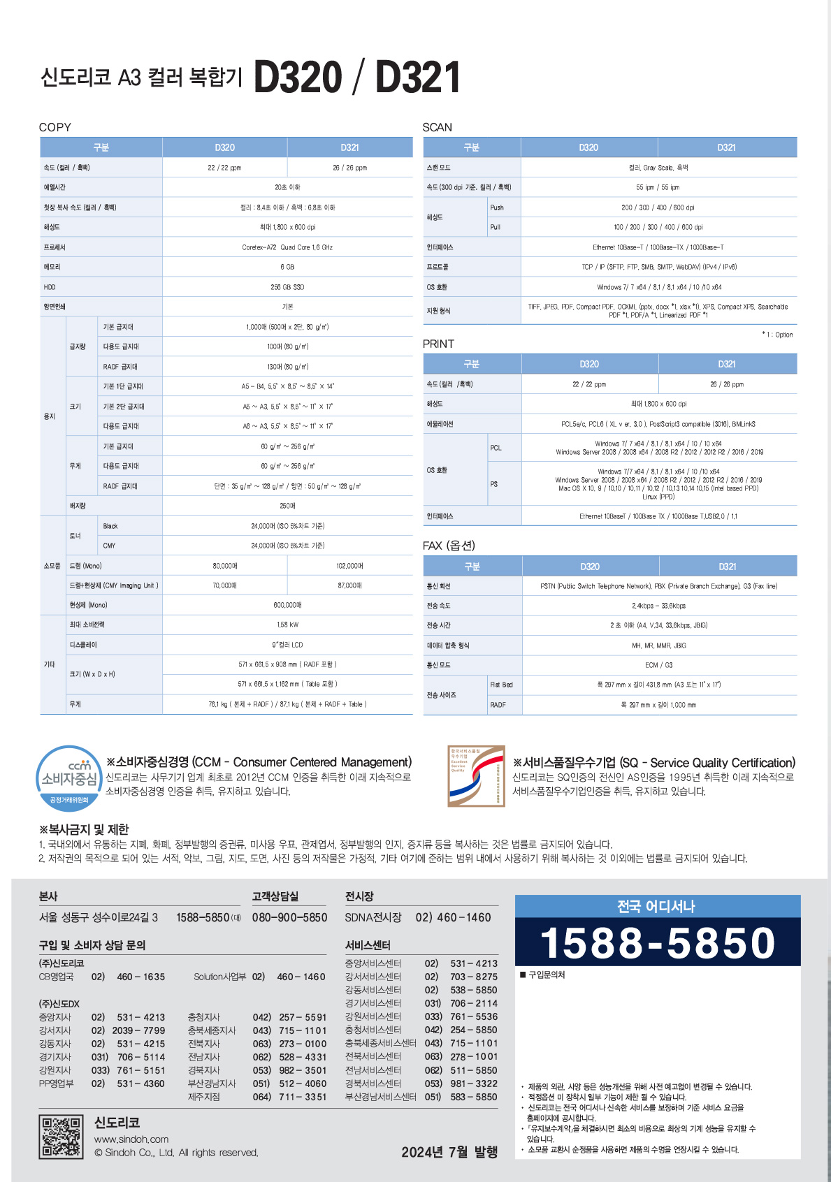 파주복사기임대