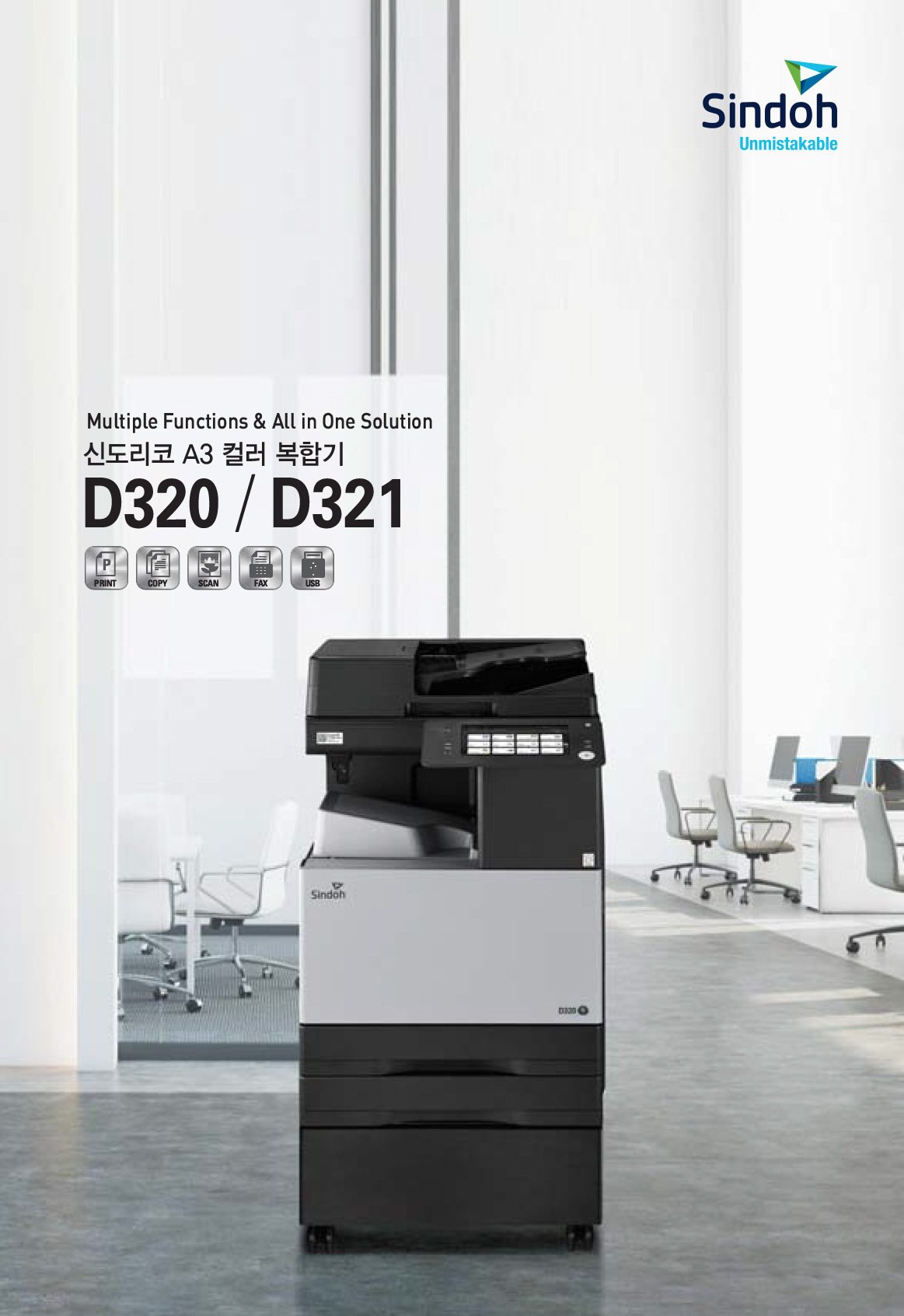 파주복사기임대