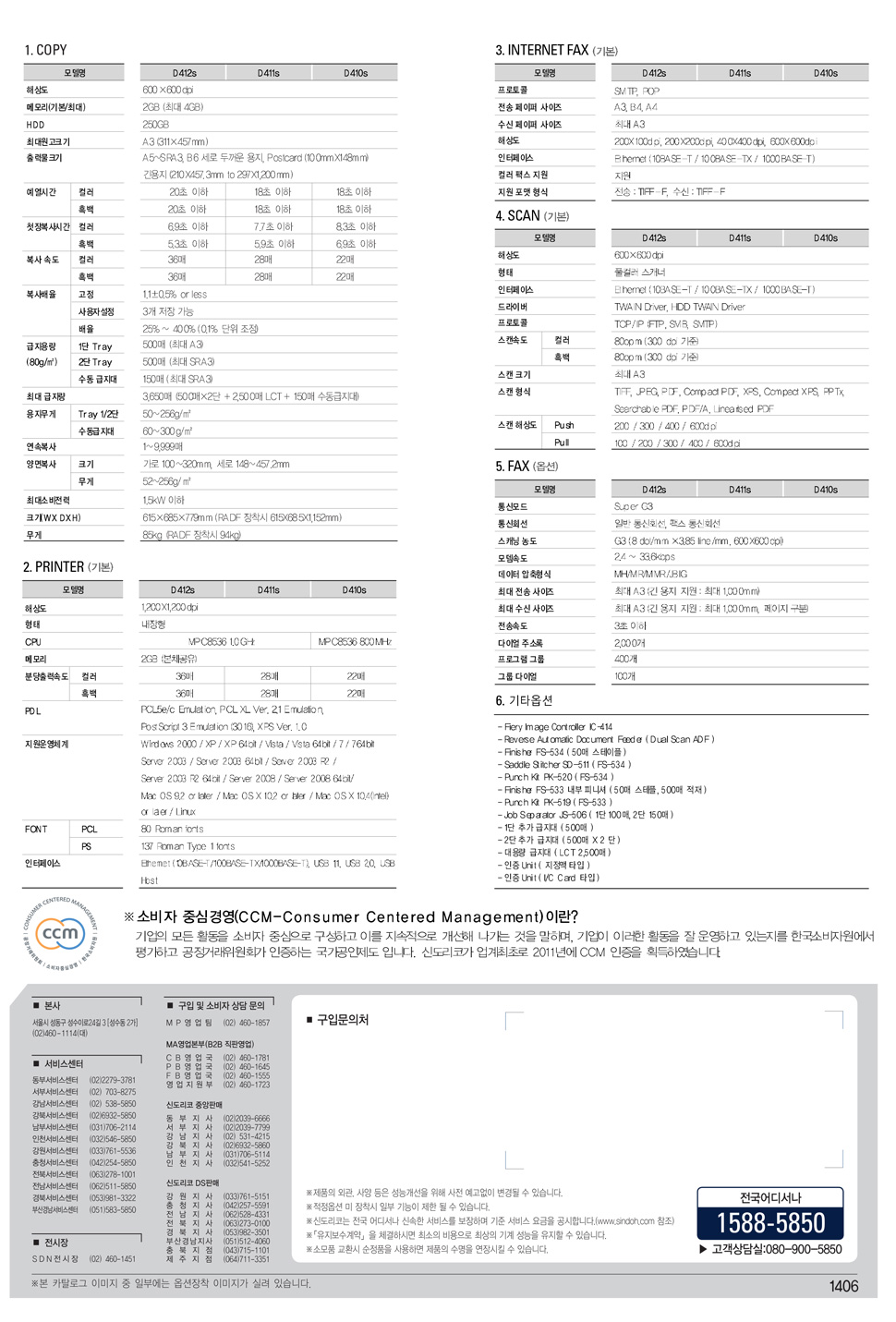 파주복사기임대