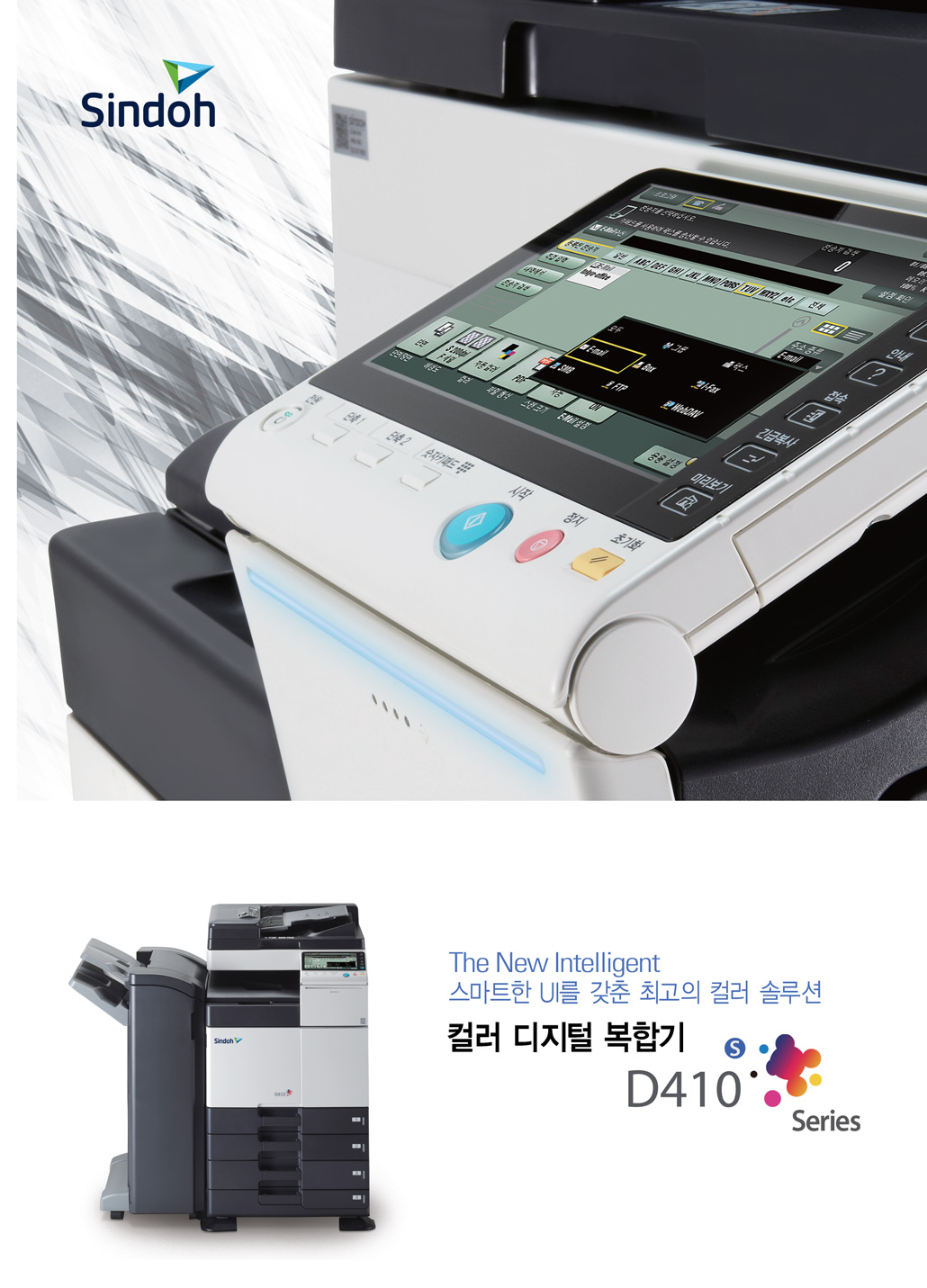 파주복사기임대