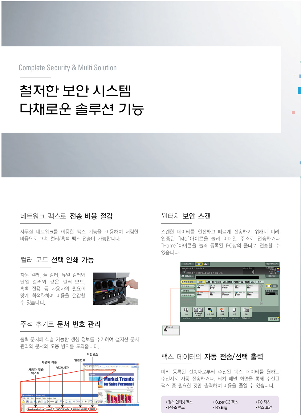 파주복사기임대