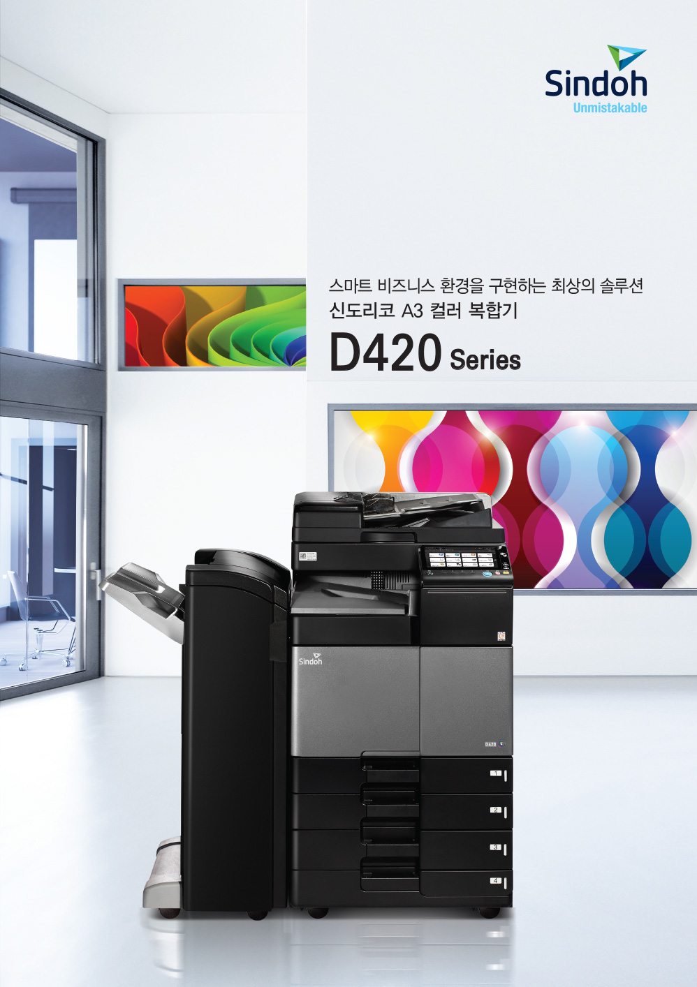 파주복사기임대