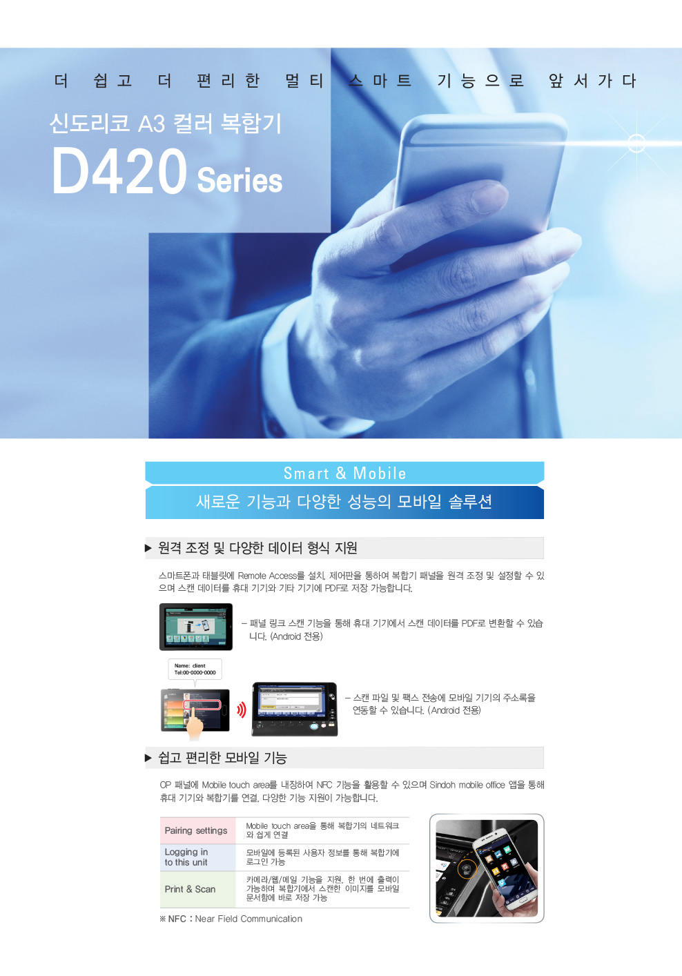 파주복사기임대