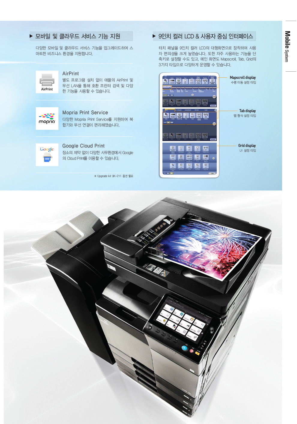 파주복사기임대