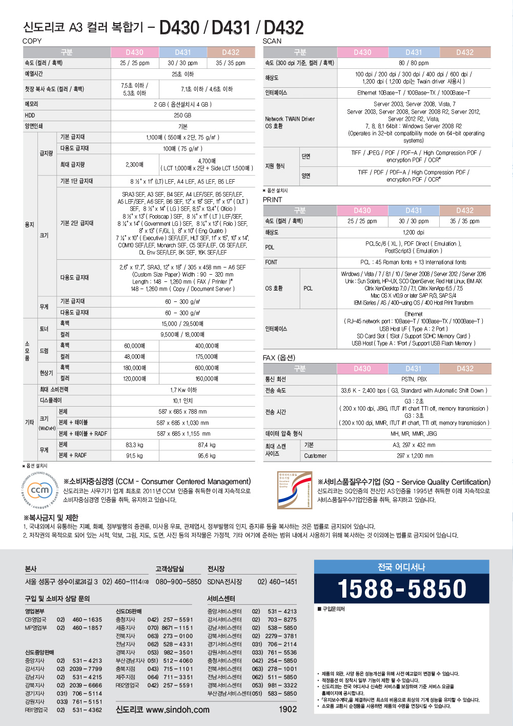파주복사기임대