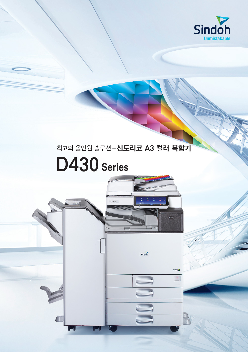 파주복사기임대