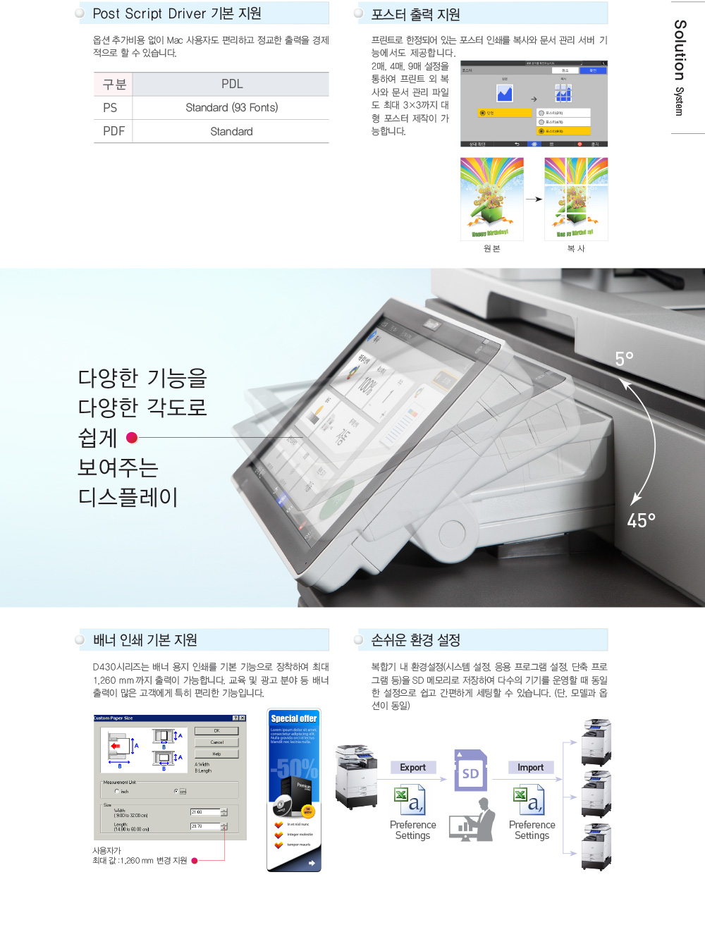 파주복사기임대