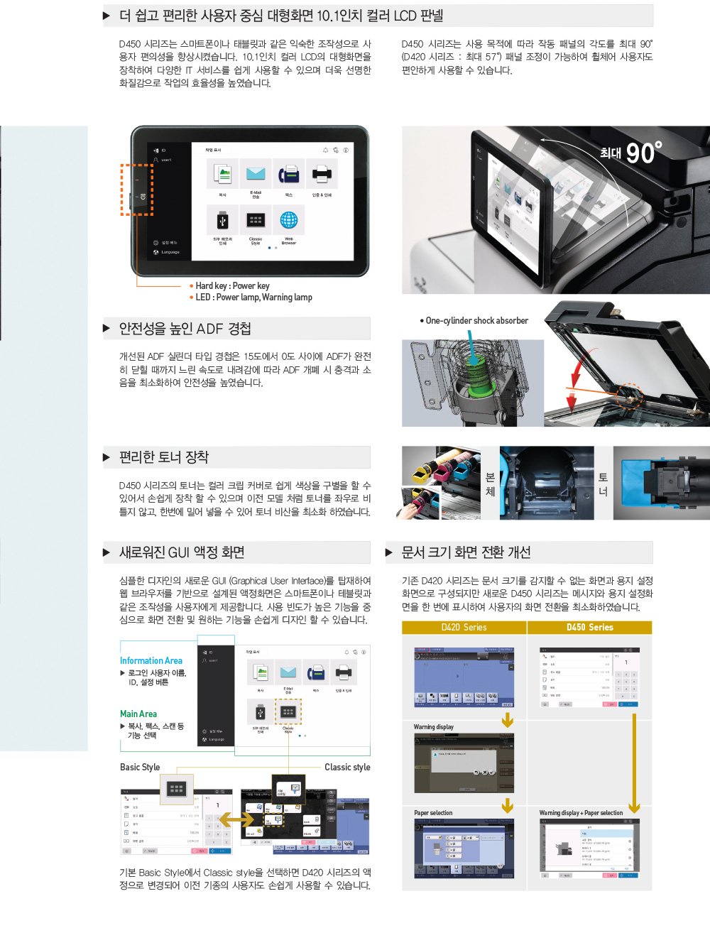 파주복사기임대