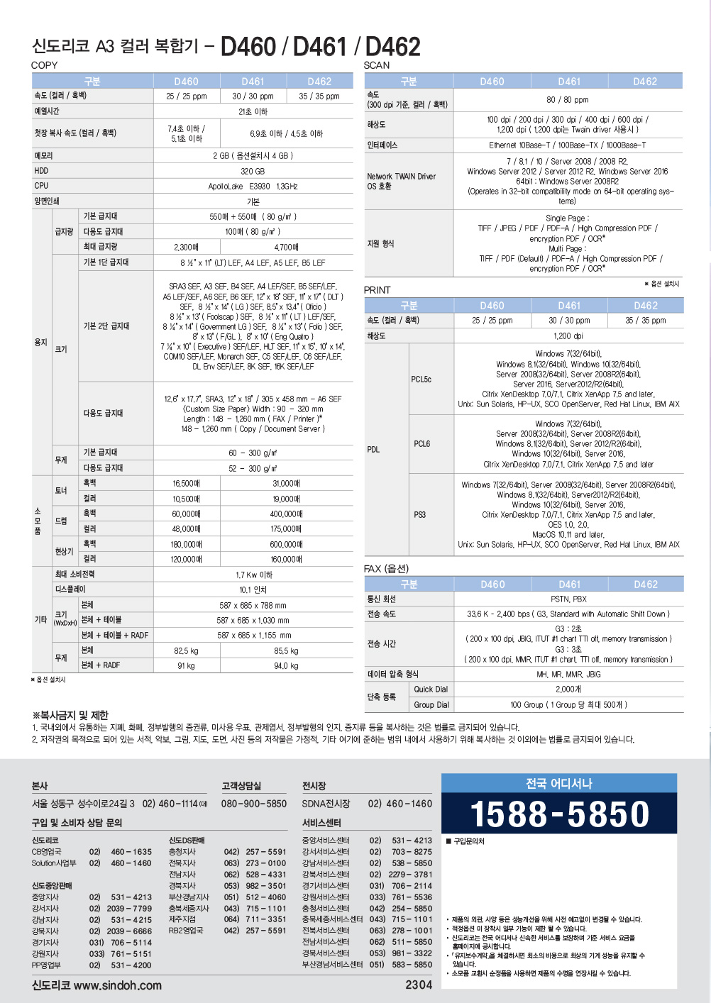 파주복사기임대