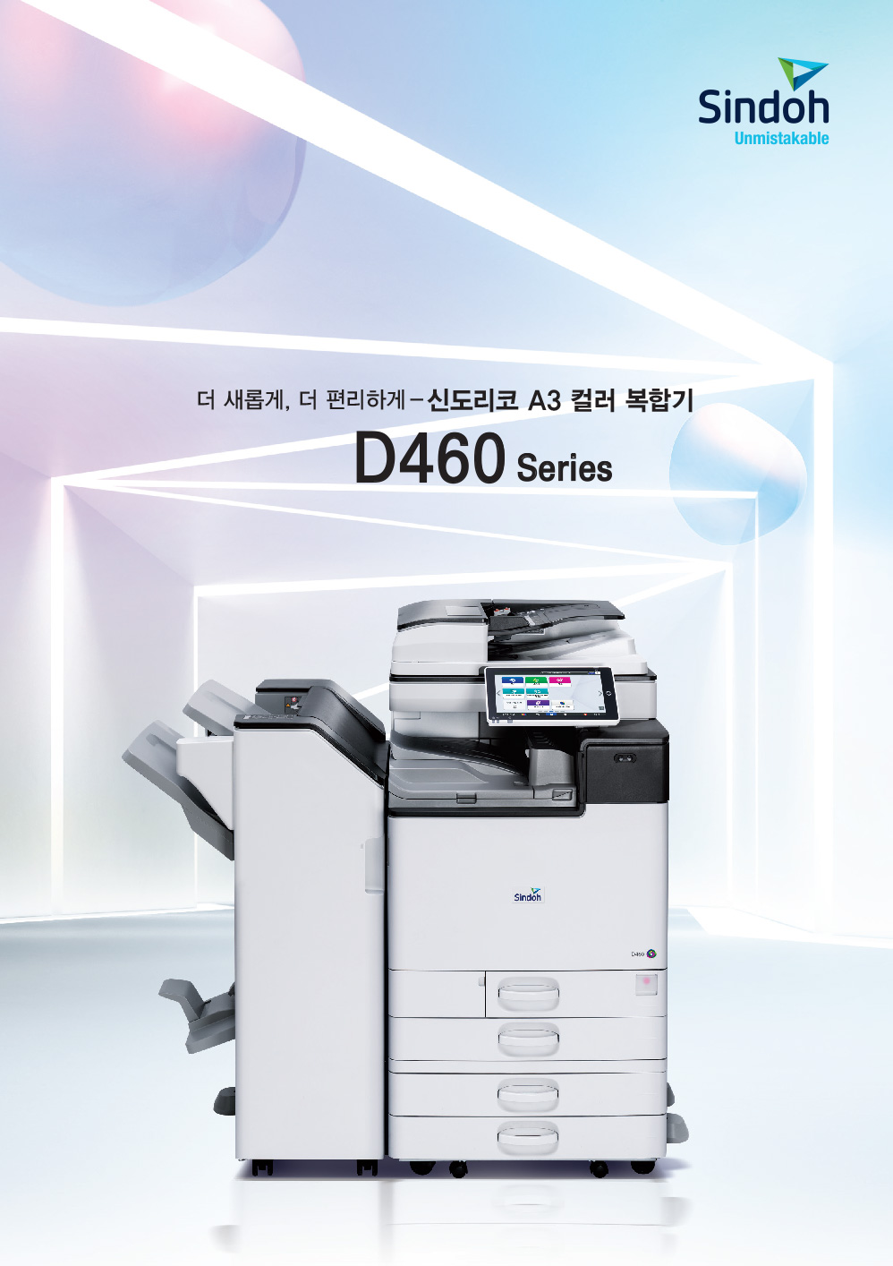 파주복사기임대