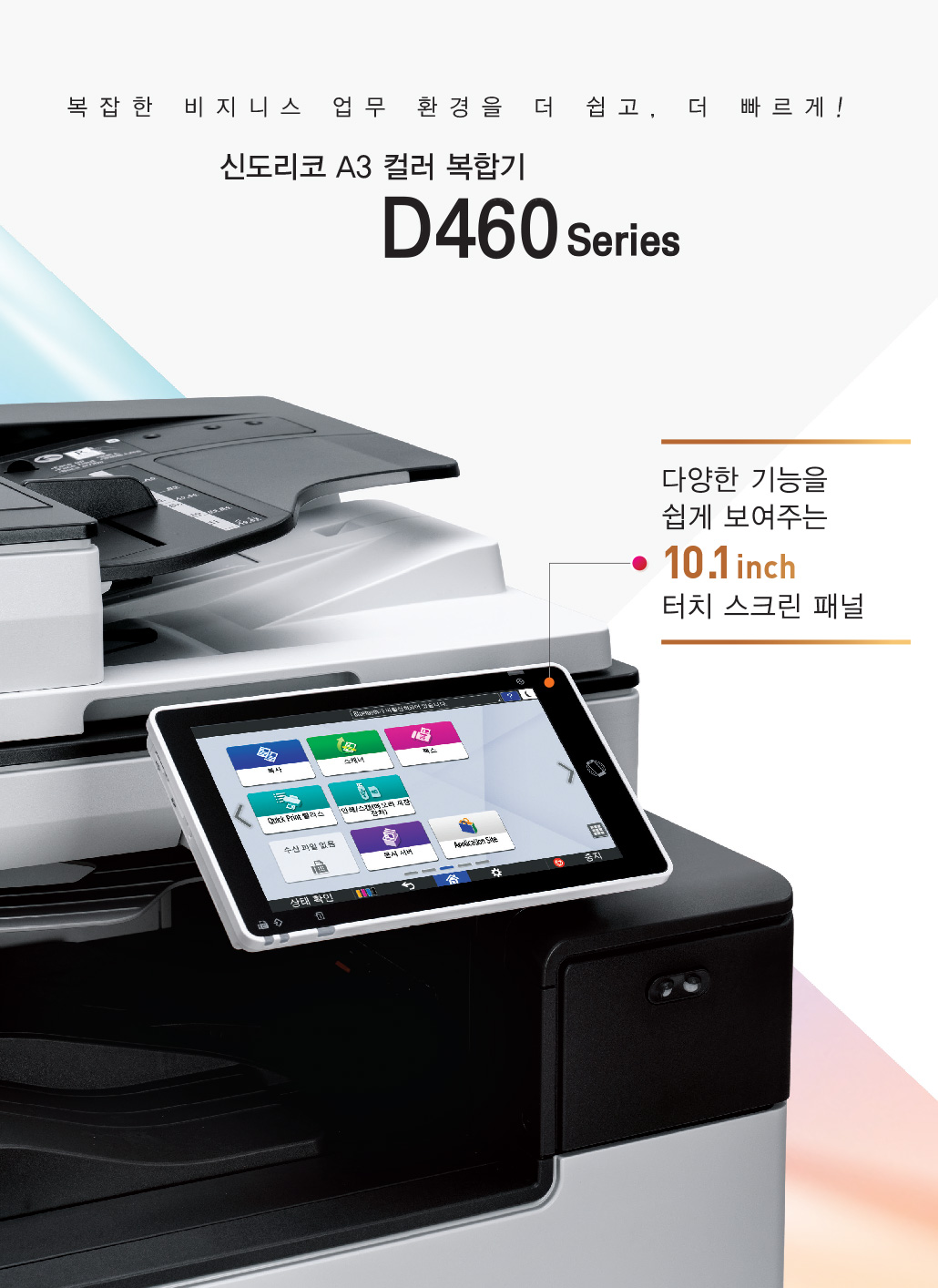 파주복사기임대