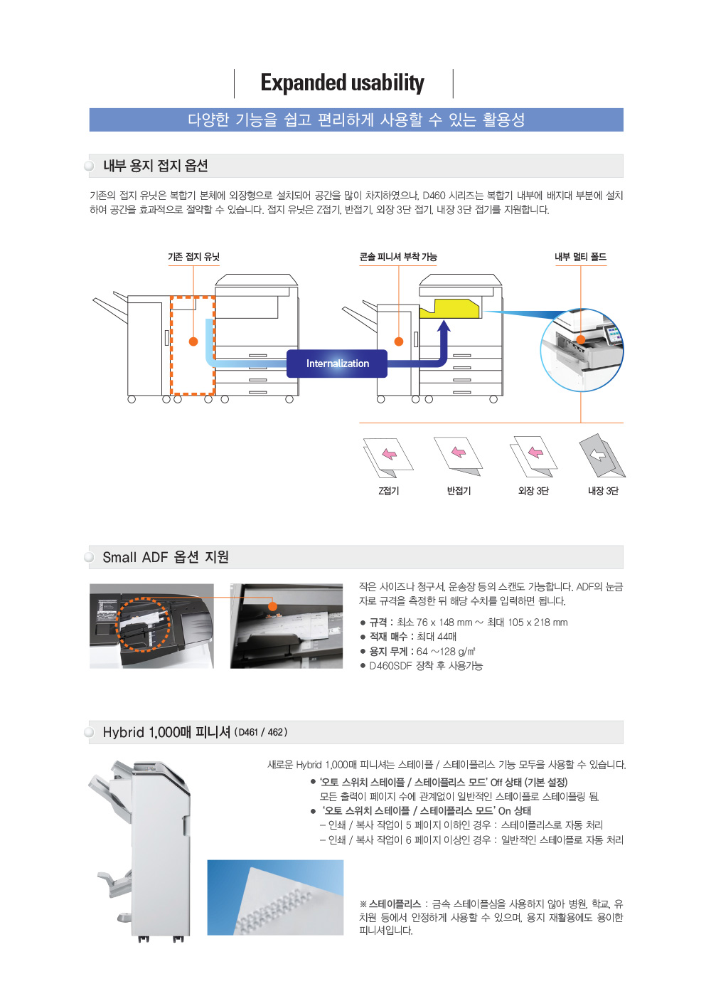 파주복사기임대