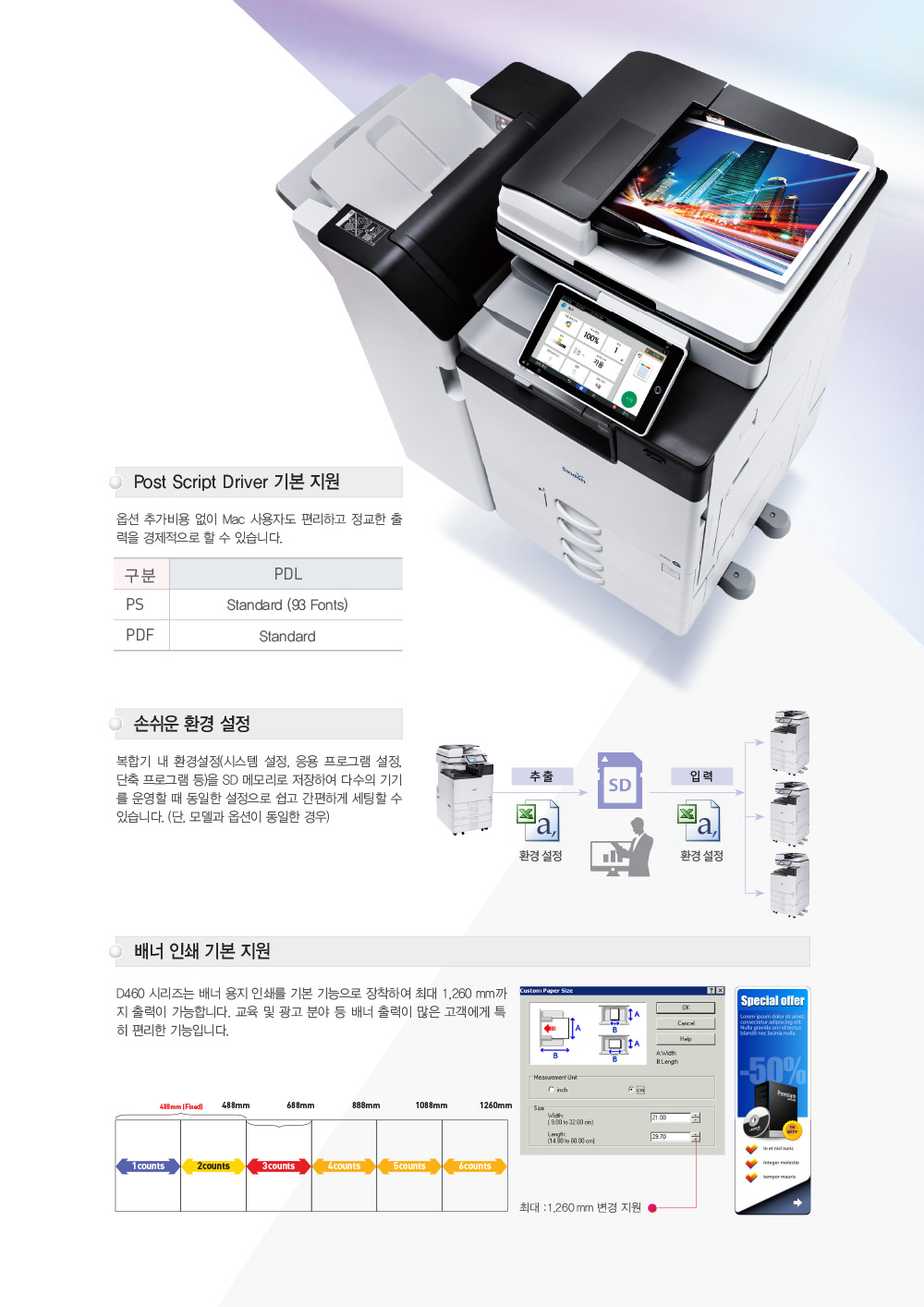 파주복사기임대