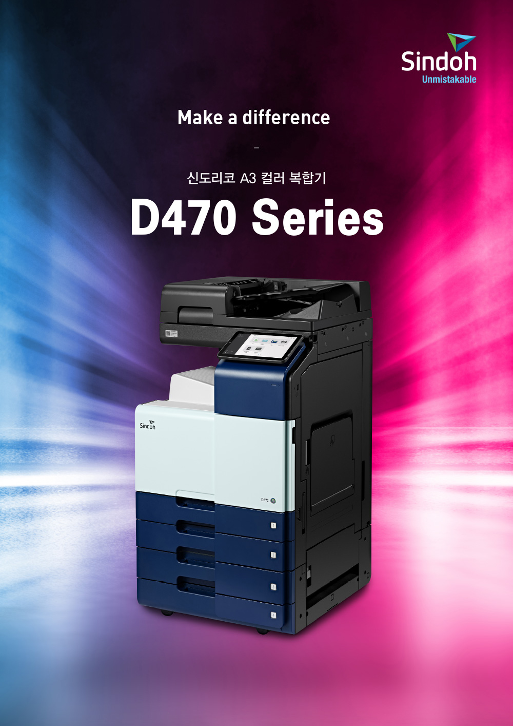 파주복사기임대