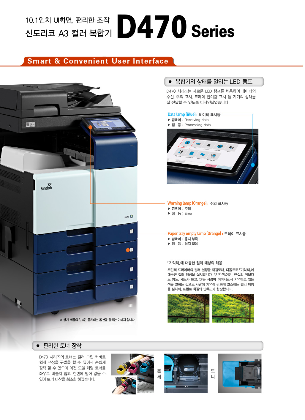 파주복사기임대