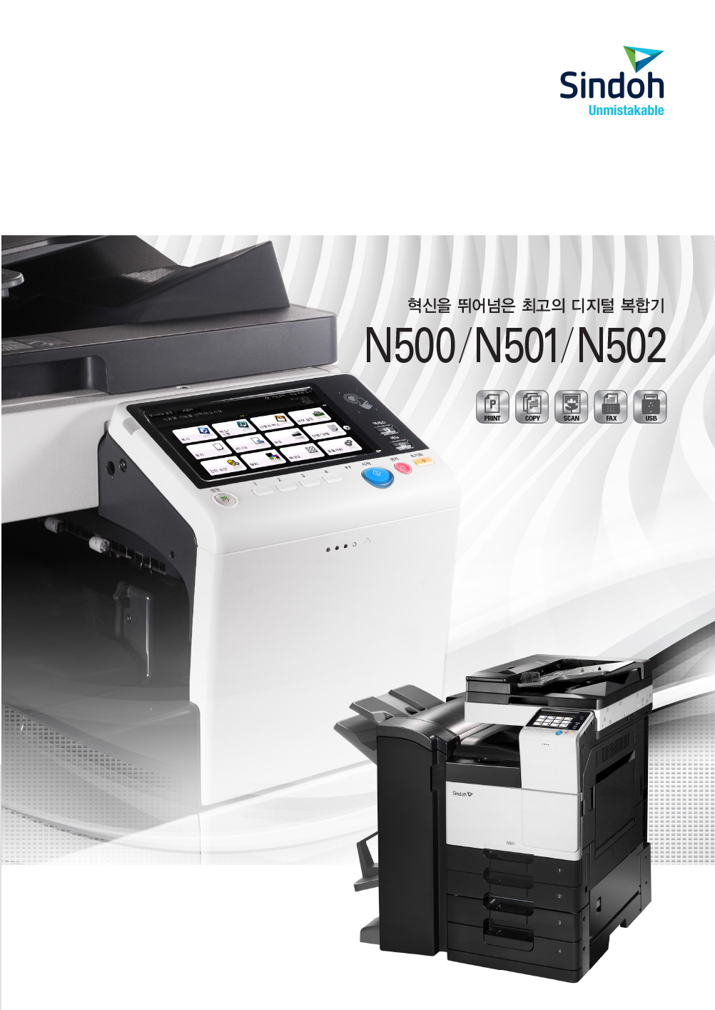 파주복사기임대