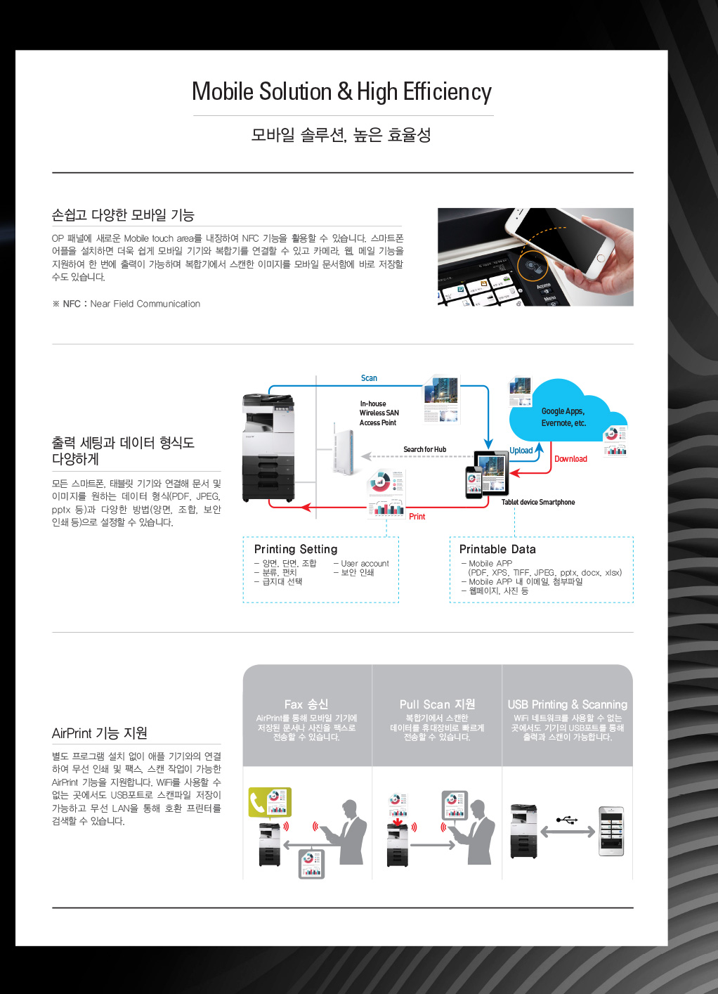 파주복사기임대