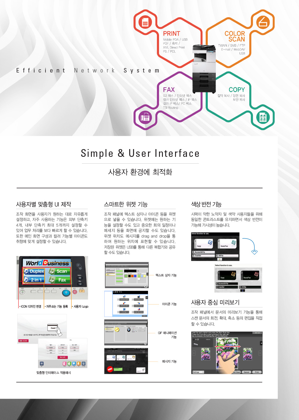 파주복사기임대