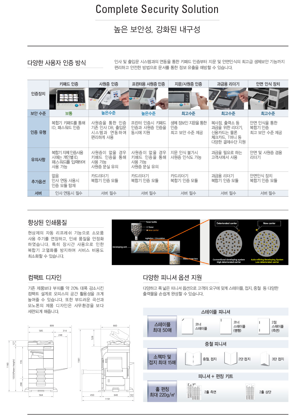 파주복사기임대