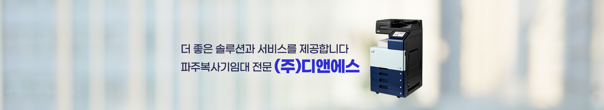 (주)디앤에스 PC 비주얼 0